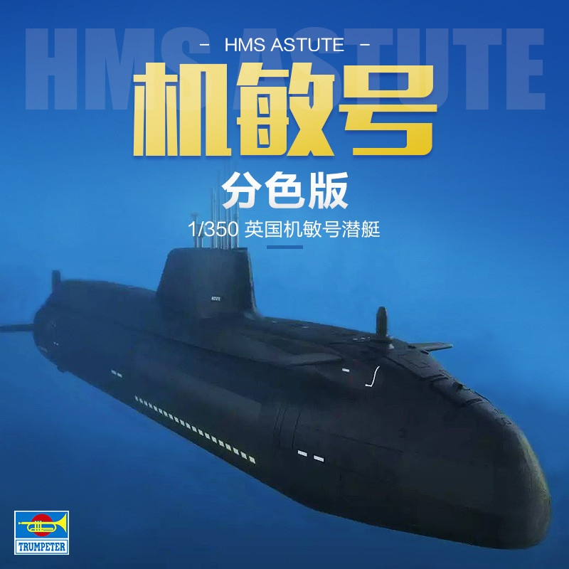 Model Kit Ship - トランペッター 1/350 スケール HMS Astute Classnuclear