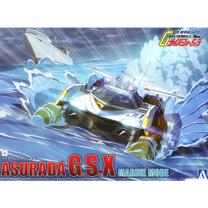 Model Kit Aoshima - アオシマ 05607 1/24 サイバーフォーミュラ サーゴ アスラダ