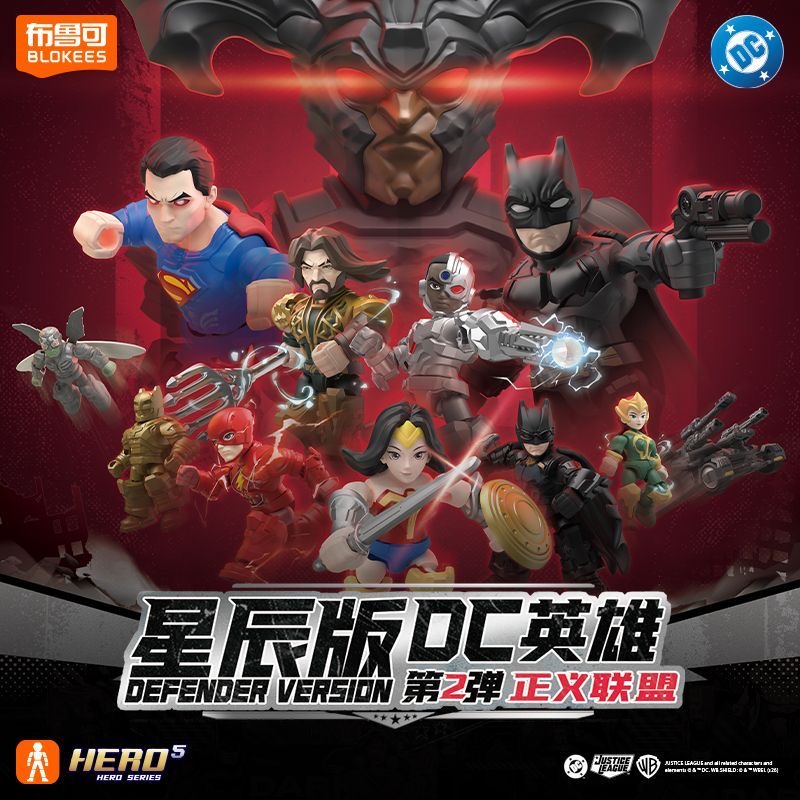 Model Kit Action Figure - ブロキーズ DCシリーズ ディフェンダー Vol.2 ジャスティスリーグ ブラインドボックス