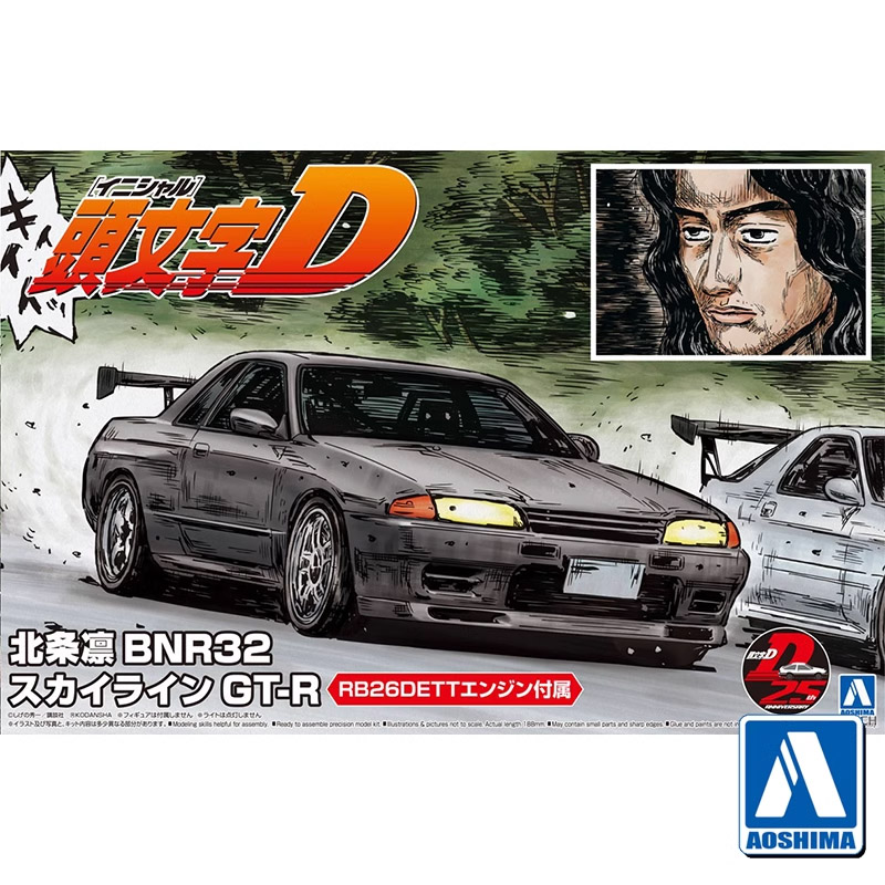 Model Kit Nissan Skyline - アオシマ 05959 1/24 頭文字D 舞霍凛 GTR