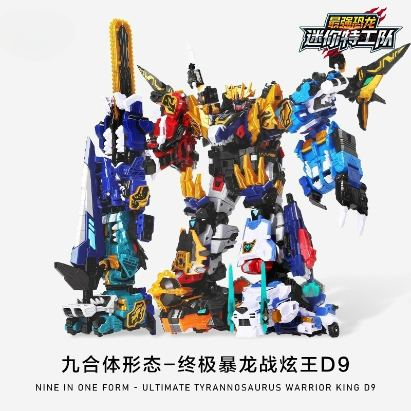 Model Kit Dinosaur - 9 in 1 ミニフォース8 レックスカイザー 変形恐竜ロボット
