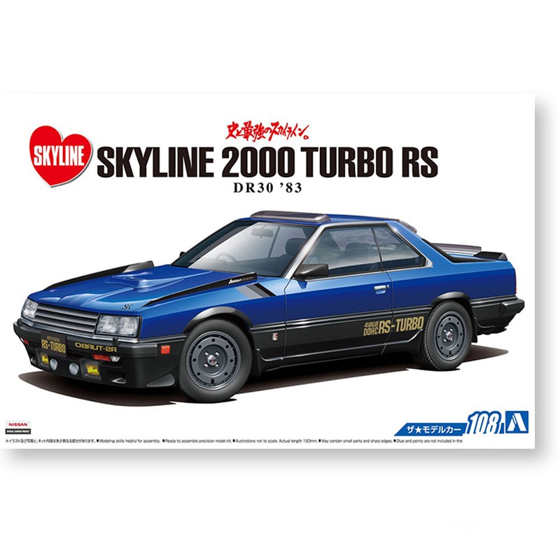 Model Kit Nissan Skyline - 青島-静的組み立て車モデルキット,おもちゃ,1:24スケール,日産スカイライン2000,ターボrs,05711
