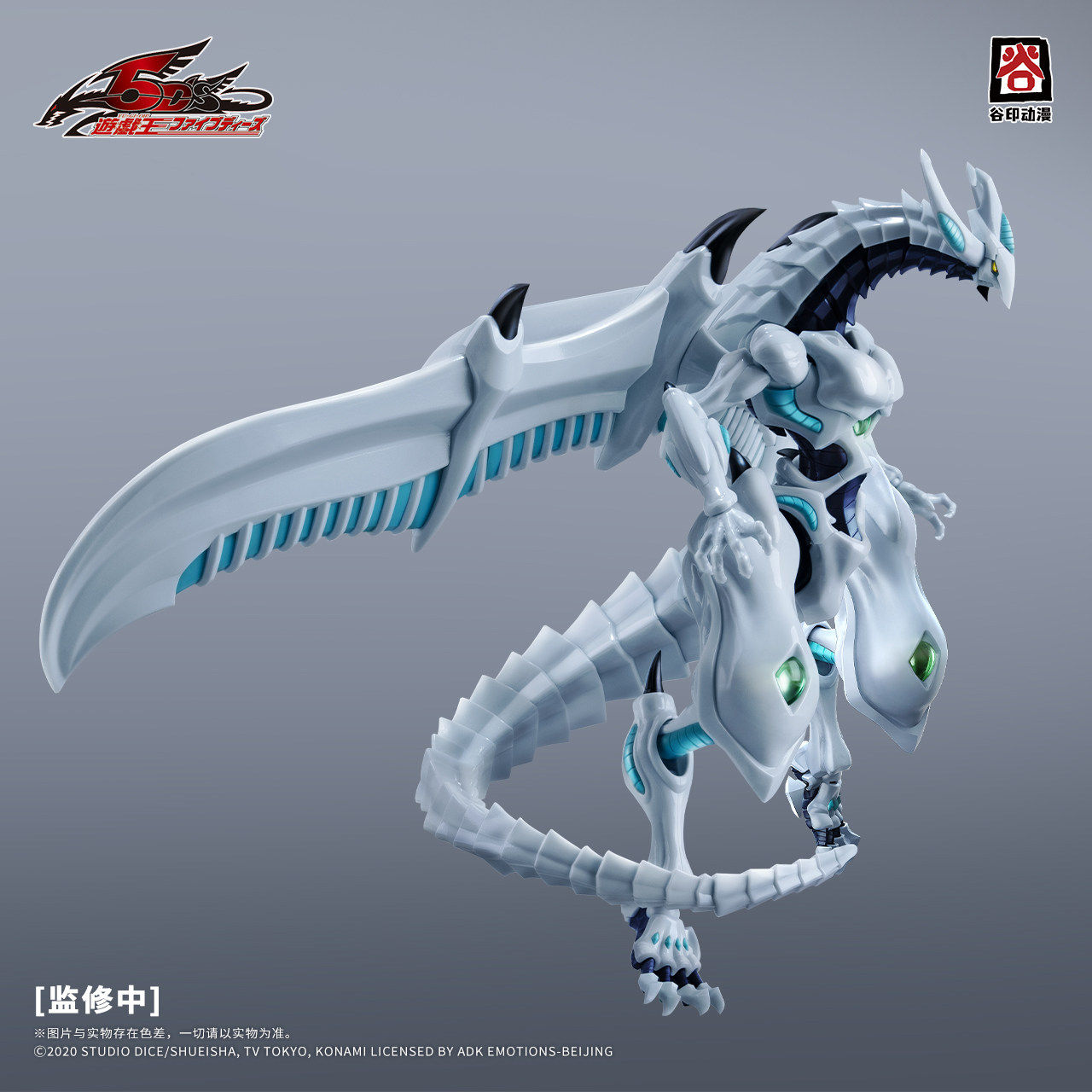 Model Kit Yugioh - 在庫あり オリジナル GUYIN 遊戯王! 5Dのシューティングスタードラゴン14.5CMアニメアクションフィギュア組み立てモデルコレクション玩具