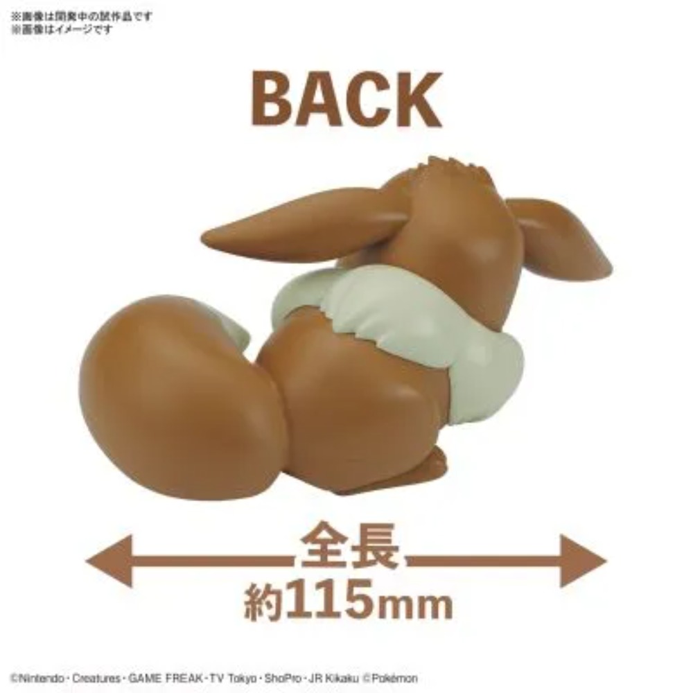 ポケモンプラモクイック!! 07 イーブイおやすみポーズ バ - Model Kit Quick Eevee のレビューと価格