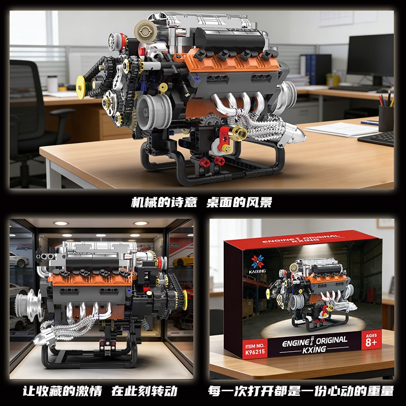 K96215 767ピース V8エンジンモデル ビルディング - Model Kit V8 Engine のレビューと価格