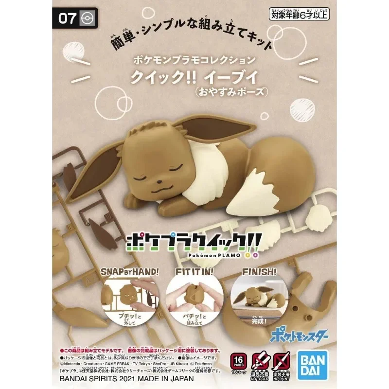 オリジナルバンダイフィギュアモデルキットクイックシリーズイー - Model Kit Quick Eevee のレビューと価格