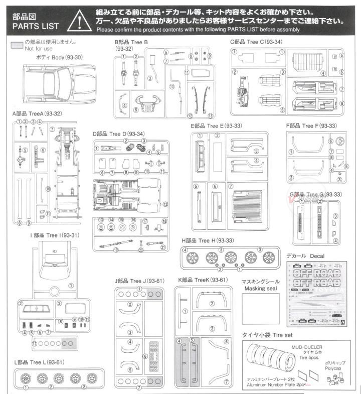 アオシマ 06217 1/24 LN107 ハイラックス ピ - Model Kit Nissan Skyline のレビューと価格