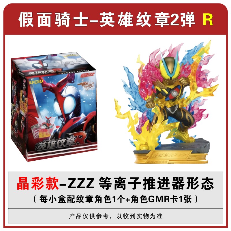 カヨウ カメンライダーズ ブラインドボックス Vol.2 ク - Model Kit Action Figure のレビューと価格
