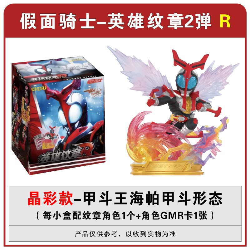 カヨウ カメンライダーズ ブラインドボックス Vol.2 ク - Model Kit Action Figure のレビューと価格