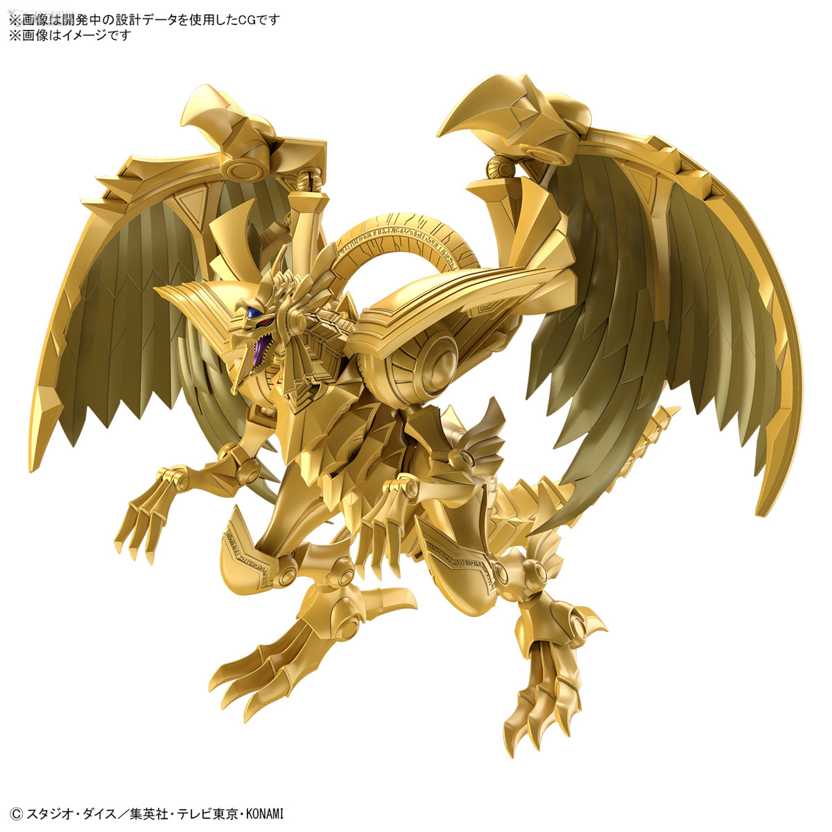 在庫あり オリジナル バンダイ FRS エジプト神 SLIF - Model Kit Yugioh のレビューと価格