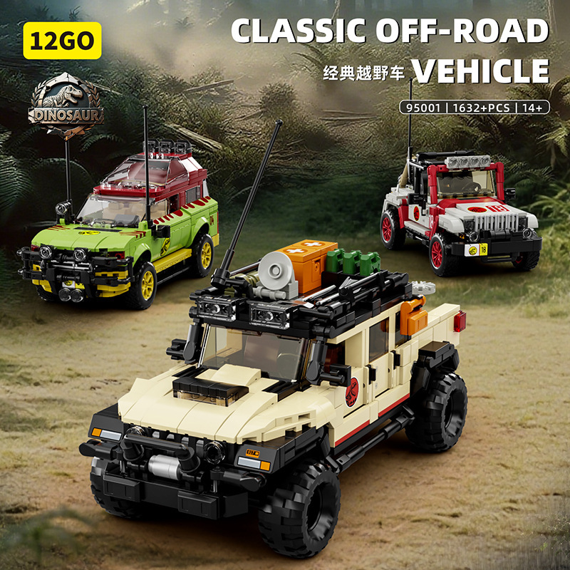 1632ピース ジュラ紀の恐竜オフロード車ビルディングブロッ - Model Kit Dinosaur のレビューと価格
