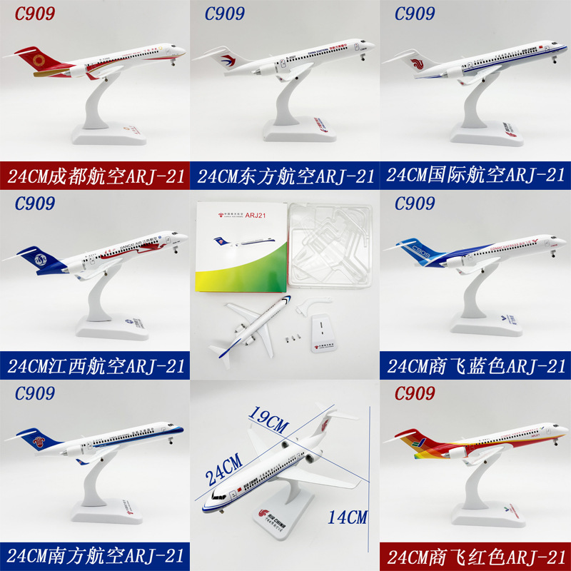 24cmおもちゃの飛行機モデルC909 ARJ-21シリーズ - Model Kit Planes のレビューと価格
