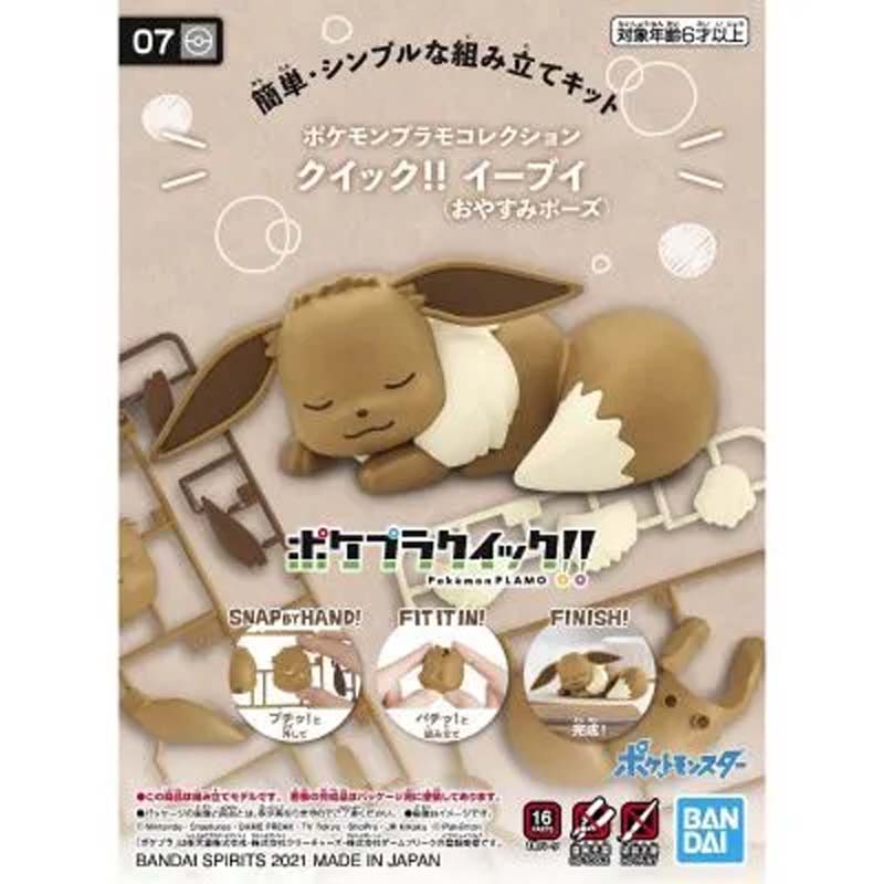 バンダイオリジナル ポケモンプラモ クイック!! No.07 - Model Kit Quick Eevee のレビューと価格
