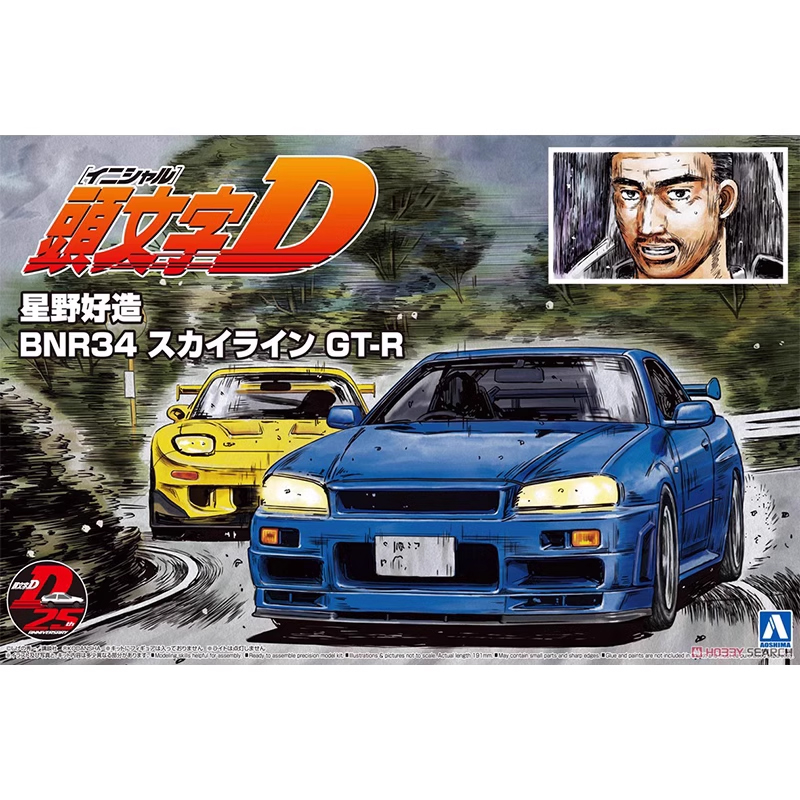 アオシマ 05733 1/24 頭文字D スカイライン GT - Model Kit Nissan Skyline のレビューと価格