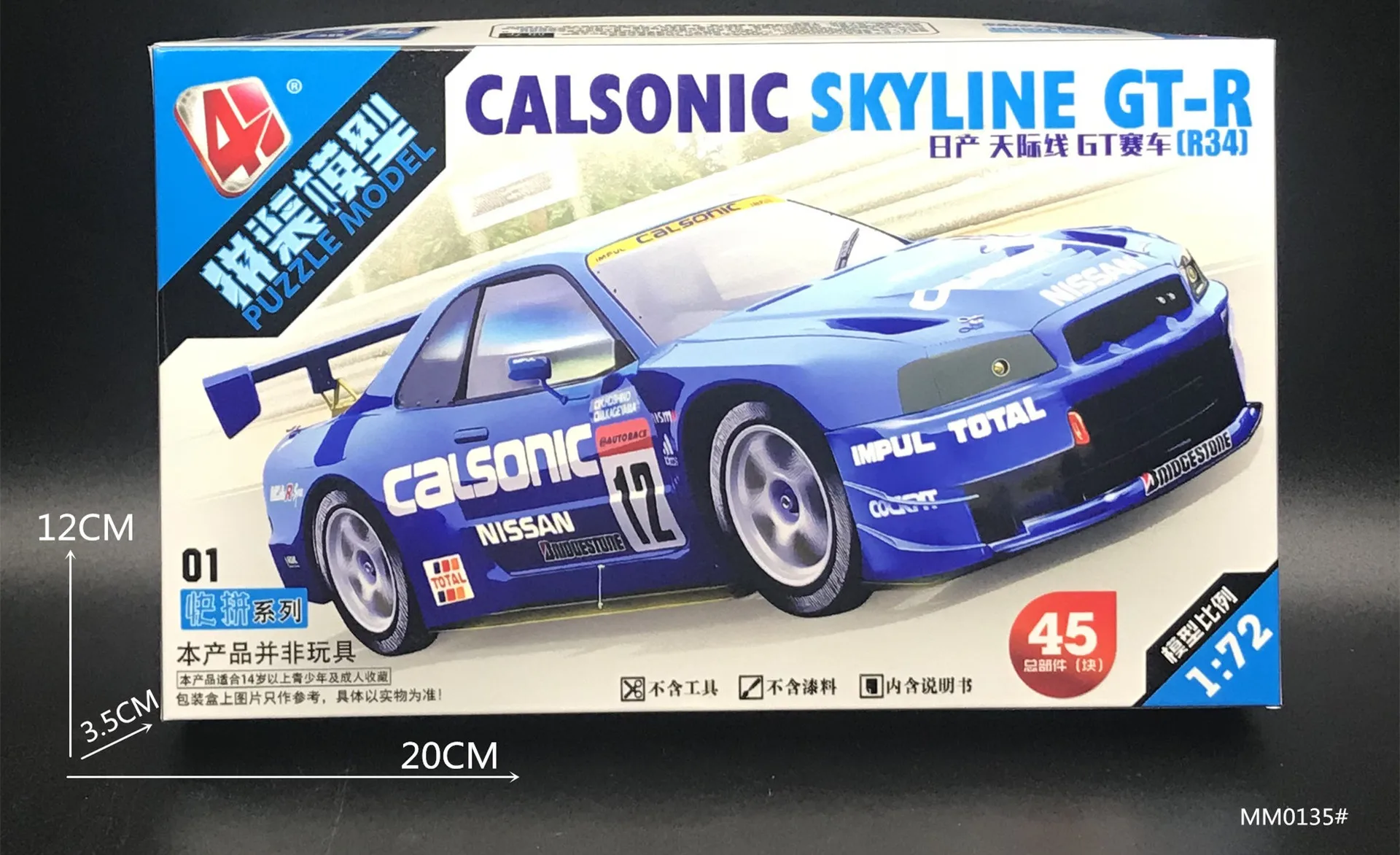 1/72 WRCラリーカーモデル玩具 4個/セット - Model Kit Nissan Skyline のレビューと価格