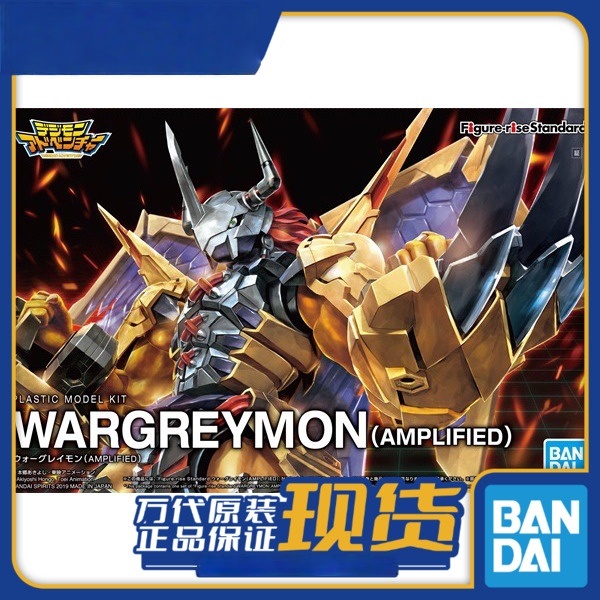 オリジナルバンダイフィギュアライズ Frs バトルティラノサ - Model Kit Wargreymon のレビューと価格
