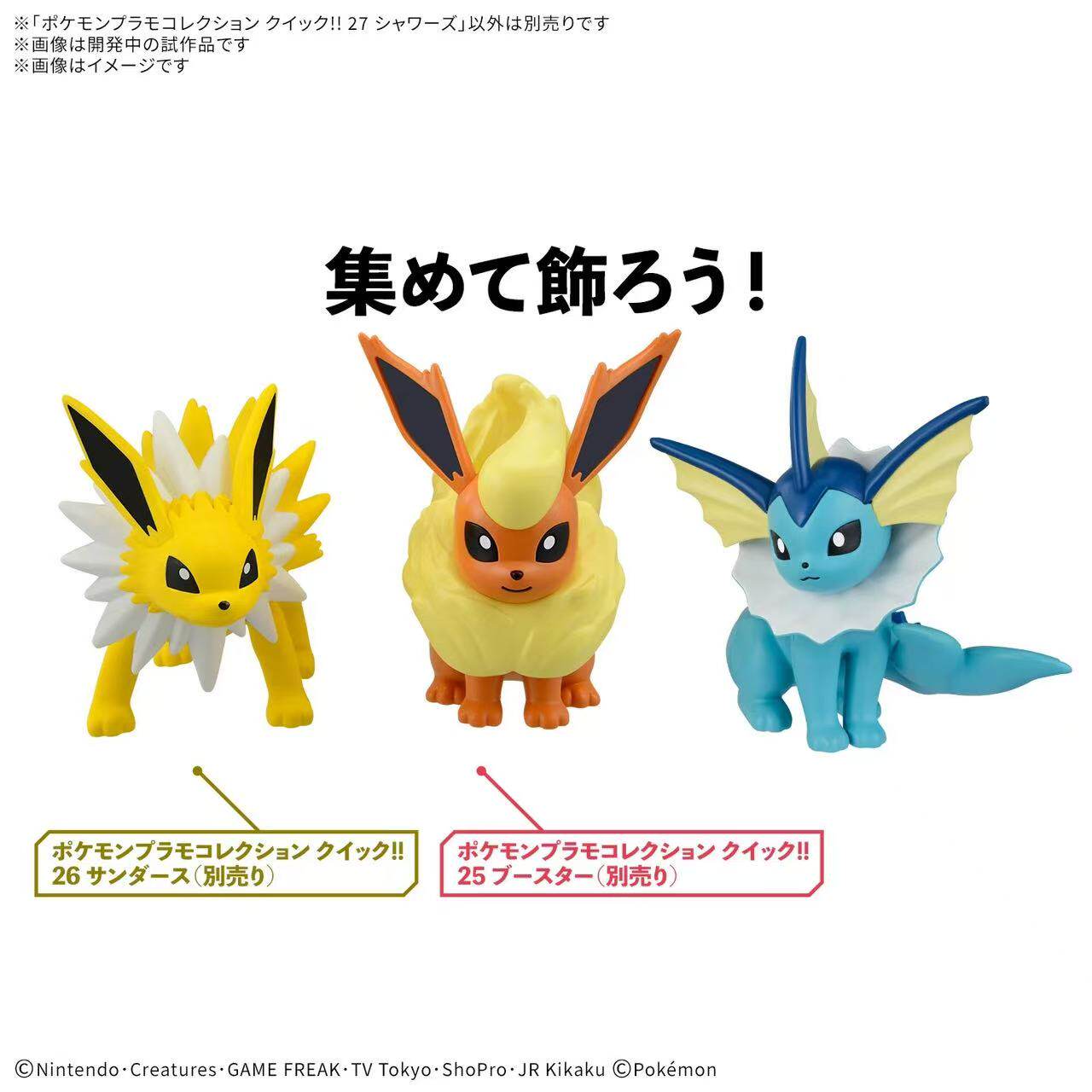 バンダイポケモンプラモクイックアセンブリモデルキットイーブイ - Model Kit Quick Eevee のレビューと価格