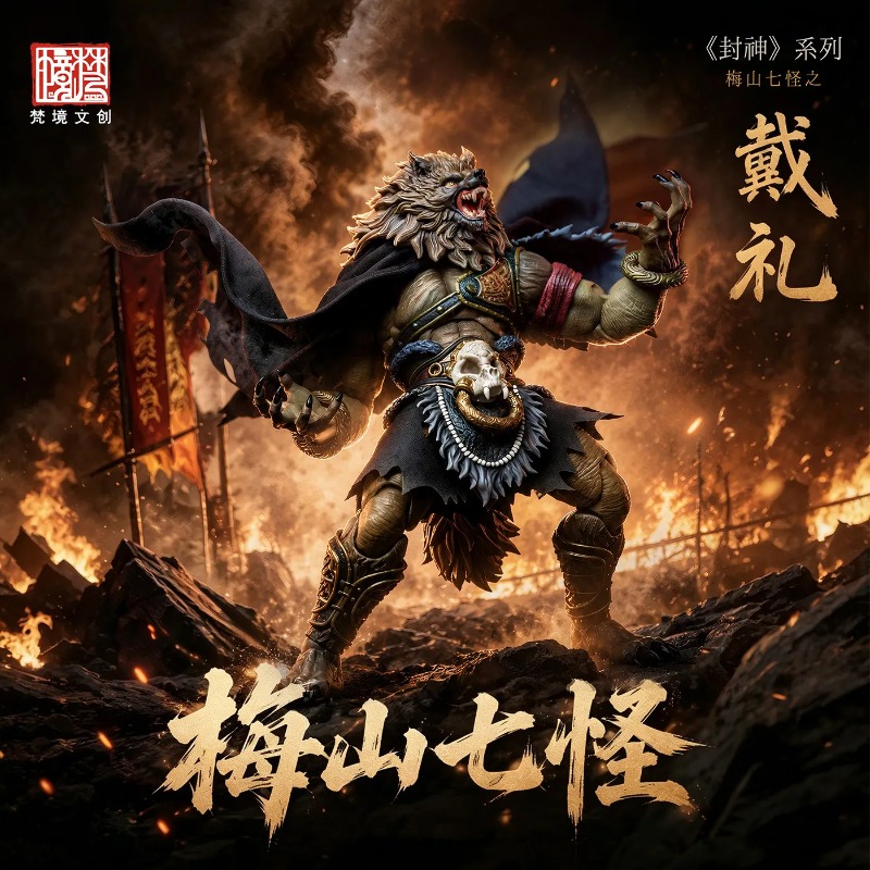 ファンシーリーム風神シリーズ名山七魔獣戴麗フィギュアモル1/ - Model Kit Zero のレビューと価格