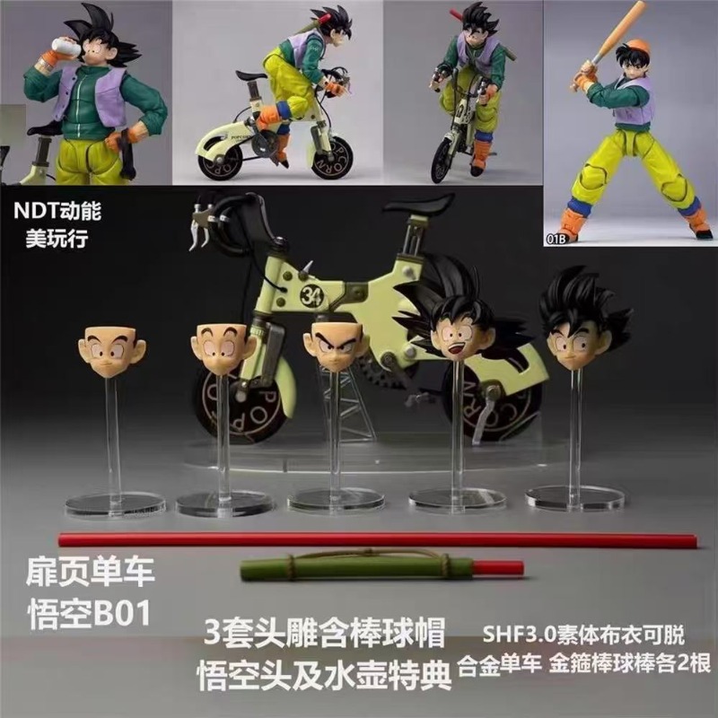 在庫あり！ カミオネ S.H.F ドラゴンボール バイクに乗 - Model Kit Dragon Ball のレビューと価格