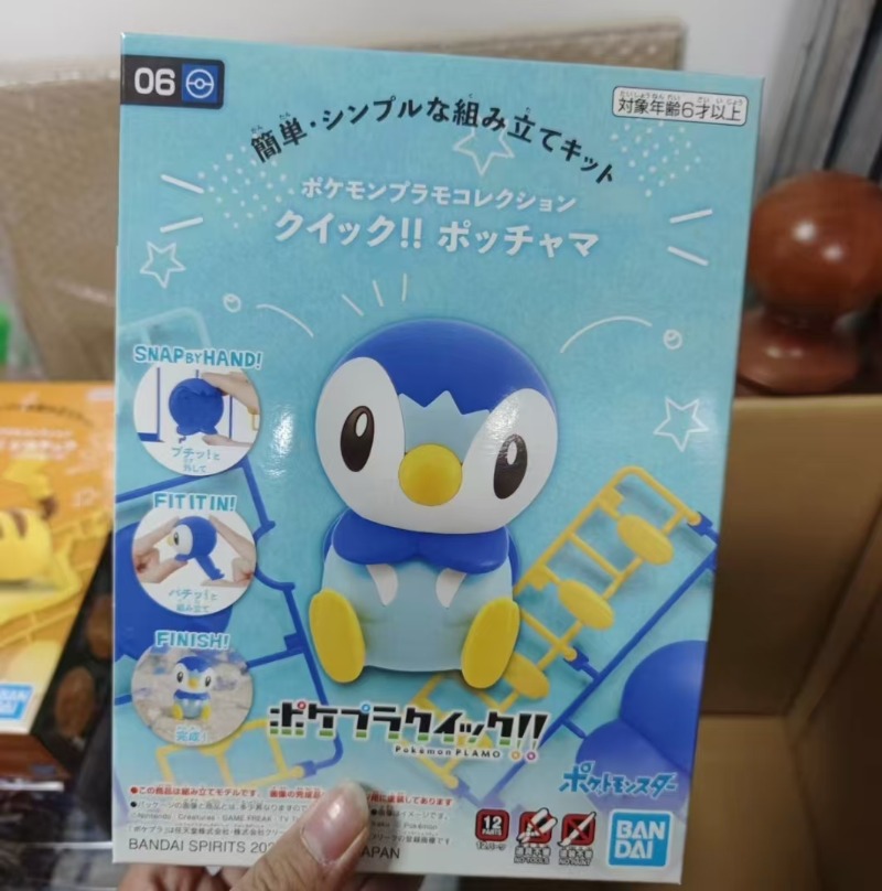 オリジナルバンダイフィギュアモデルキットクイックシリーズピッ - Model Kit Quick Piplup のレビューと価格
