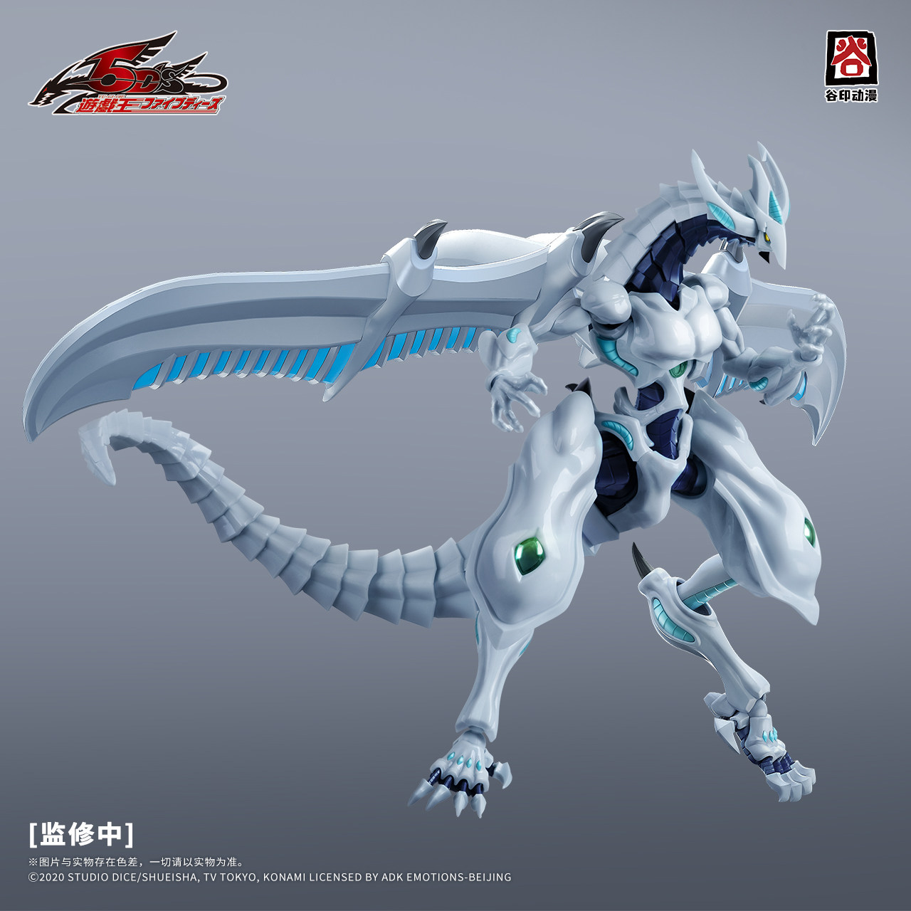2026年新作 魔印遊戯王！ 5Dの流れ星ドラゴン組み立てモ - Model Kit Yugioh のレビューと価格