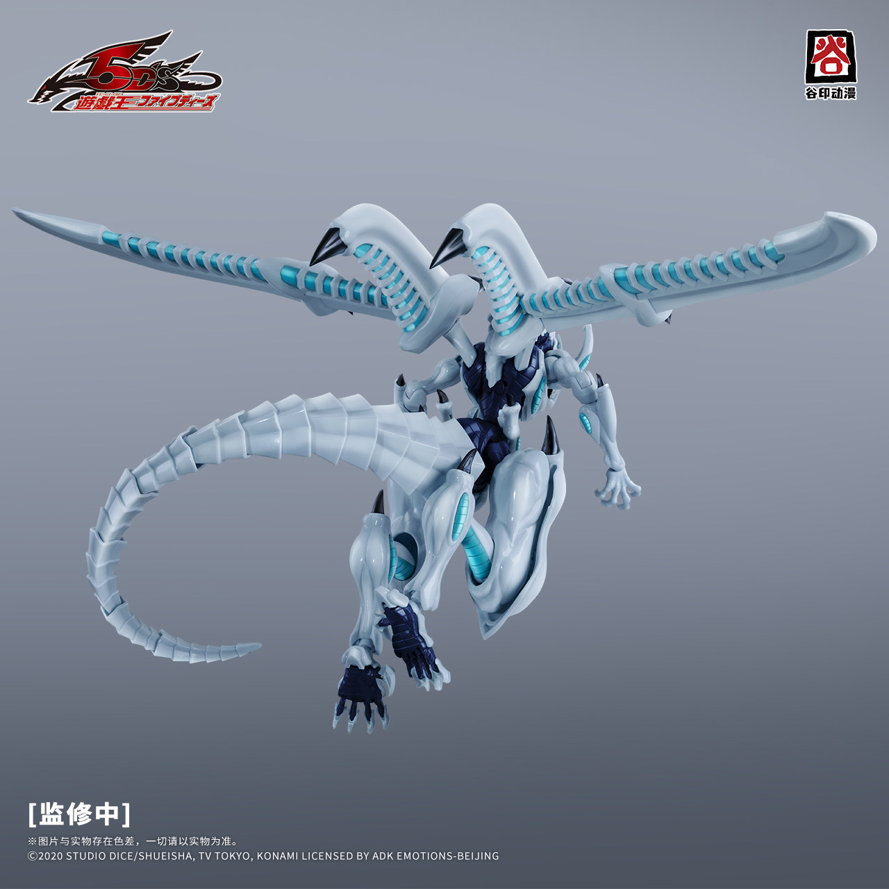 2026年新作 魔印遊戯王！ 5Dの流れ星ドラゴン組み立てモ - Model Kit Yugioh のレビューと価格