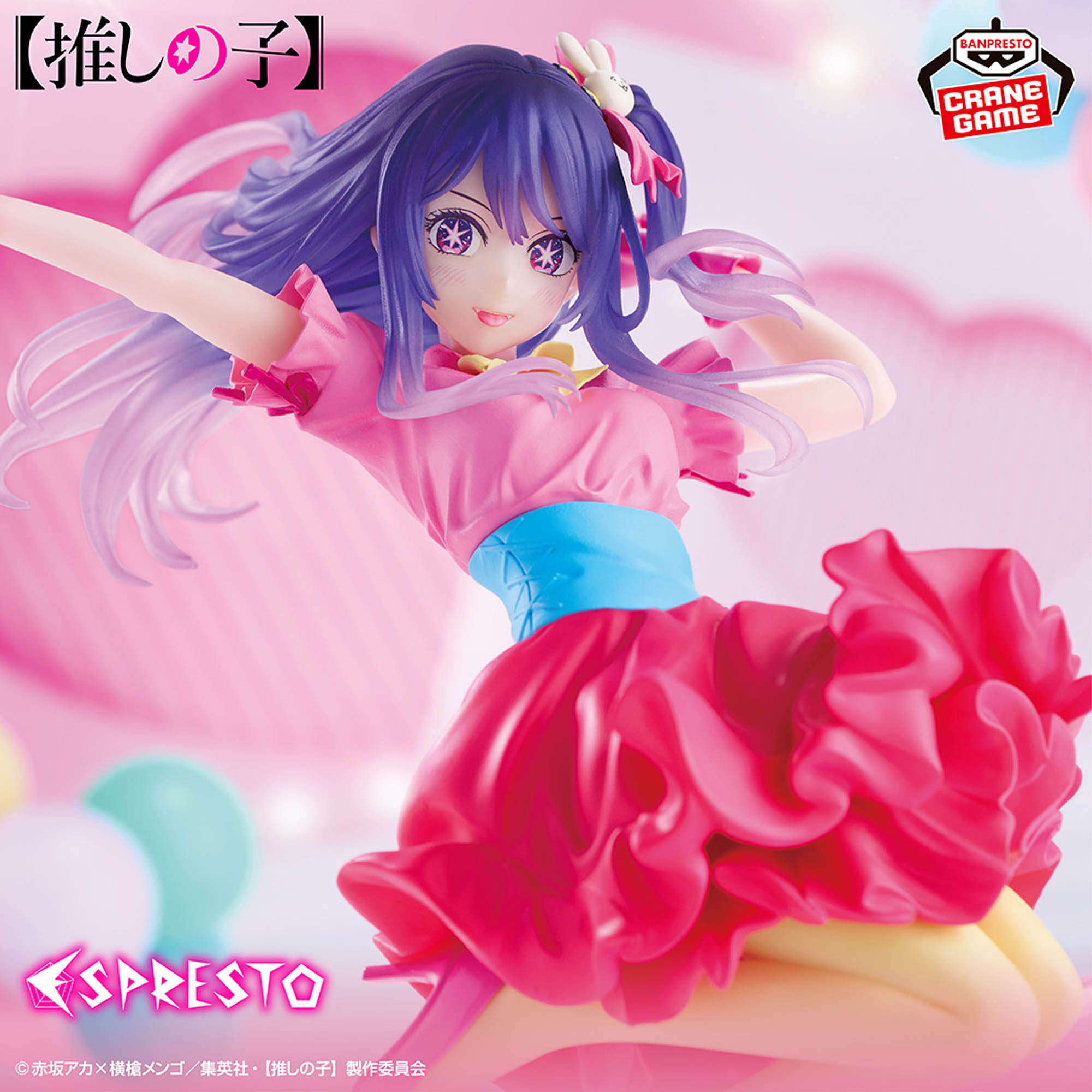 在庫ありバンダイオリジナル本物のバンプレスト ESPREST - Model Kit Oshi No Ko のレビューと価格