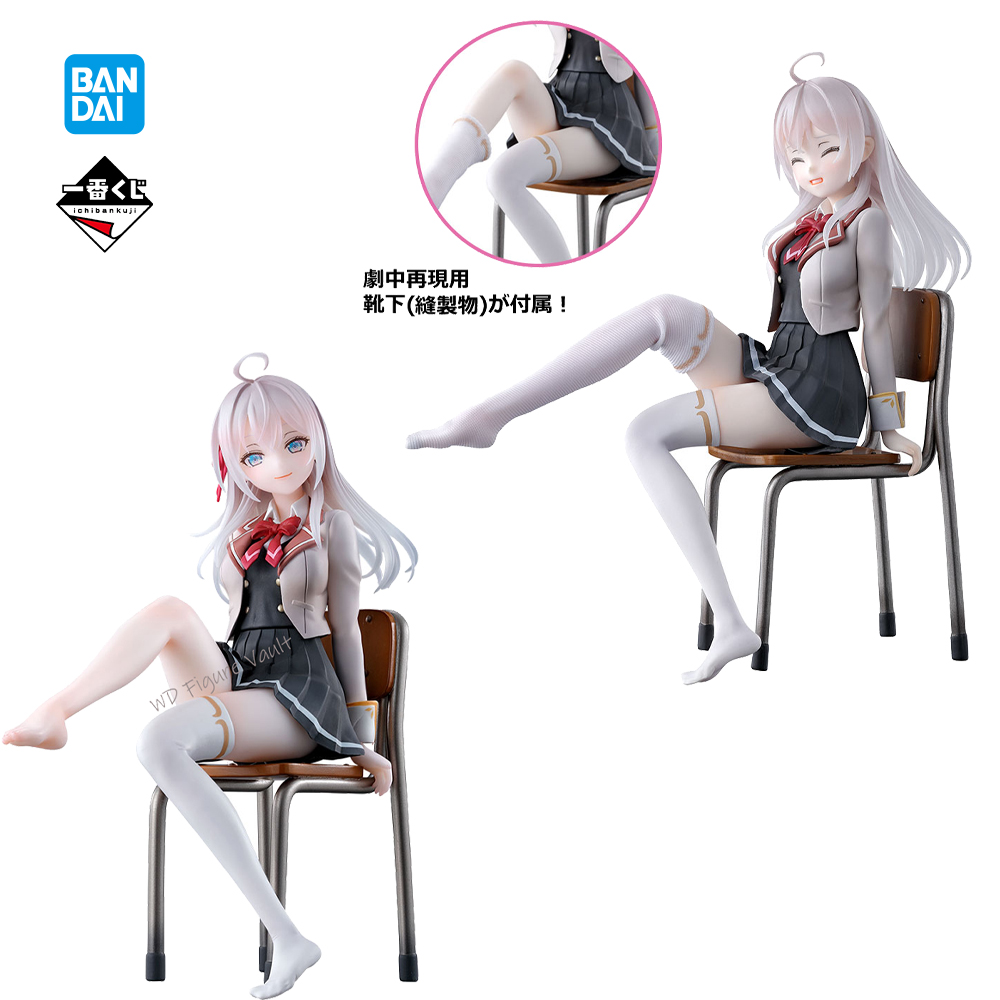 バンダイ公式ライセンス一番くじアリサ・ミハイロフナ・九条 1 - Model Kit Oshi No Ko のレビューと価格
