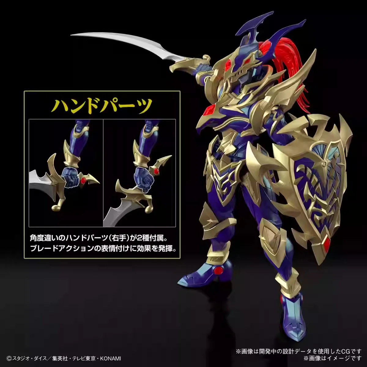 オリジナルバンダイフィギュアライズFRS 遊戯王！ カオスウ - Model Kit Yugioh のレビューと価格