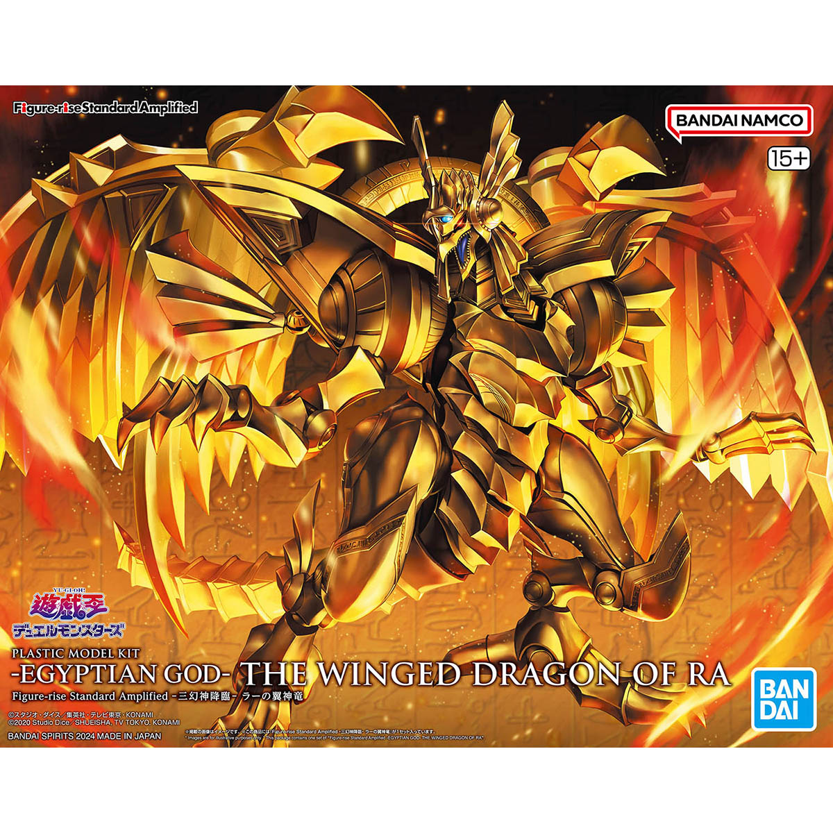 バンダイ純正 FRS 遊戯王！ -エジプトの神- RA の翼 - Model Kit Yugioh のレビューと価格