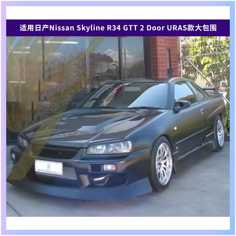 日産スカイラインR34 GTT 2ドア URASモデル フル - Model Kit Nissan Skyline のレビューと価格