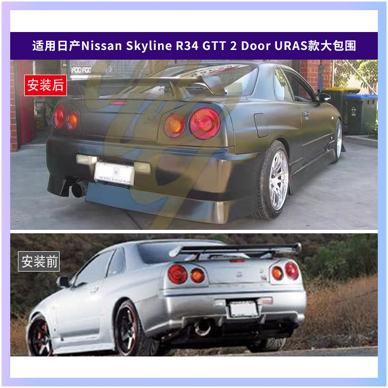 日産スカイラインR34 GTT 2ドア URASモデル フル - Model Kit Nissan Skyline のレビューと価格