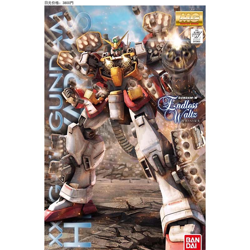 バンダイ MG 100 ウイングゼロ デススカイツ ヘビーア - Model Kit Zero のレビューと価格