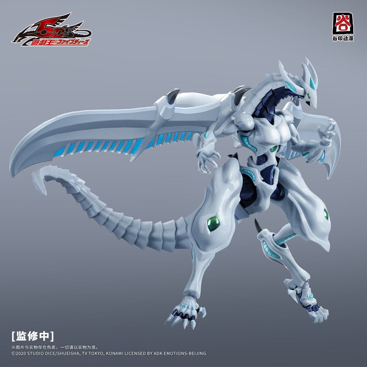 在庫あり オリジナル GUYIN 遊戯王! 5Dのシューティ - Model Kit Yugioh のレビューと価格